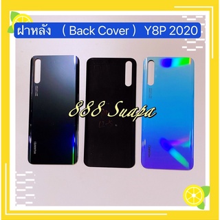 ฝาหลัง ( Back Cover ）huawei Y8P 2020