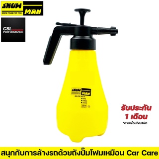 Snowman ถังฉีดโฟม ถังปั๊มโฟม สำหรับล้างรถยนต์ 1.8L ยอดขายอันดับ 1 สำหรับล้างรถ