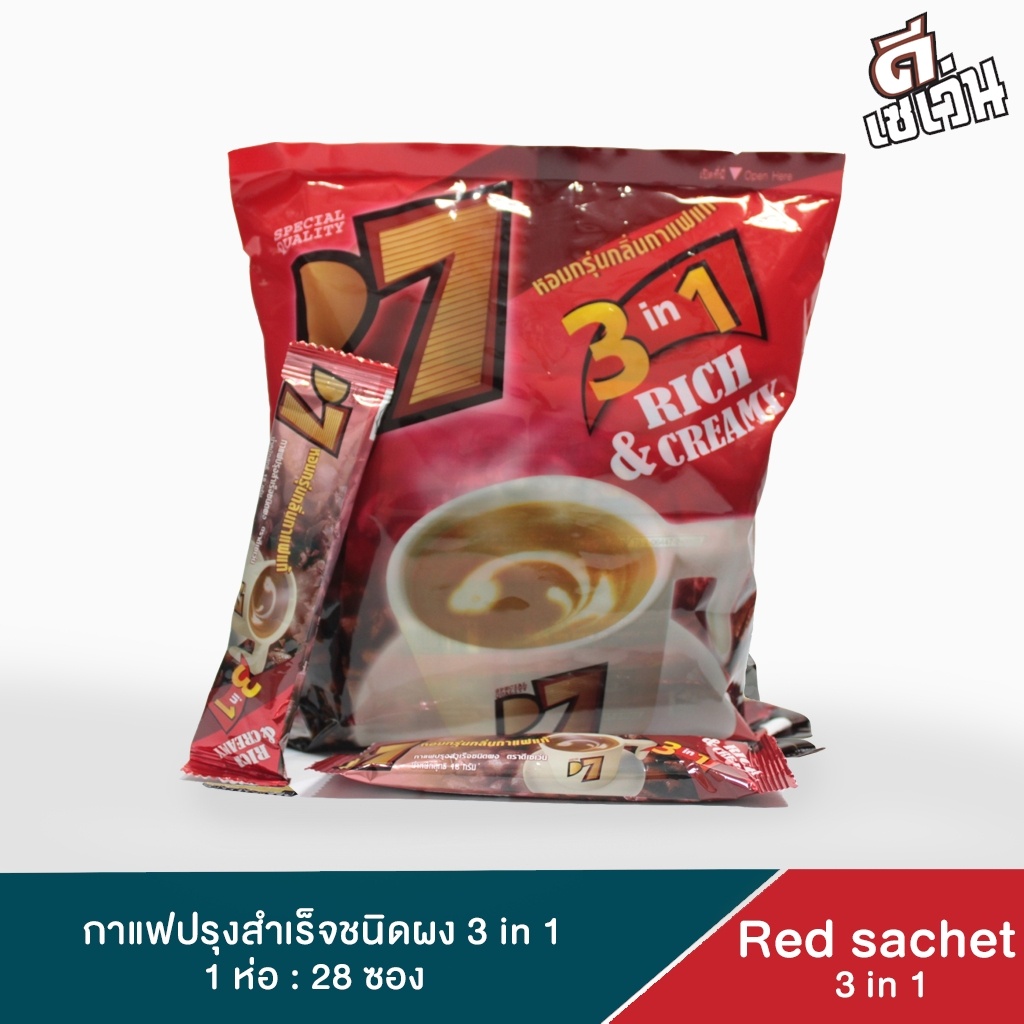 d7-ดีเซเว่น-d7-กาแฟสำเร็จรูป-3in1