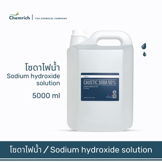 5000ml โซดาไฟน้ำ แก้ส้วมตัน ท่อตัน ปรับสภาพน้ำ (โซดาไฟน้ำ) / Sodium hydroxide solution (Caustic soda, lye) - Chemrich