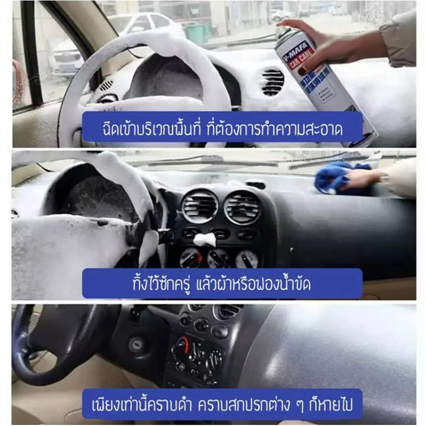 v-mafa-car-care-สเปย์โฟมขจัดคราบมหัศจรรย์-สเปย์โฟม-สเปย์-สเปย์ขจัดคราบ-สเปย์โฟมขจัดคราบและทำความสะอาดเบาะผ้าและหนัง