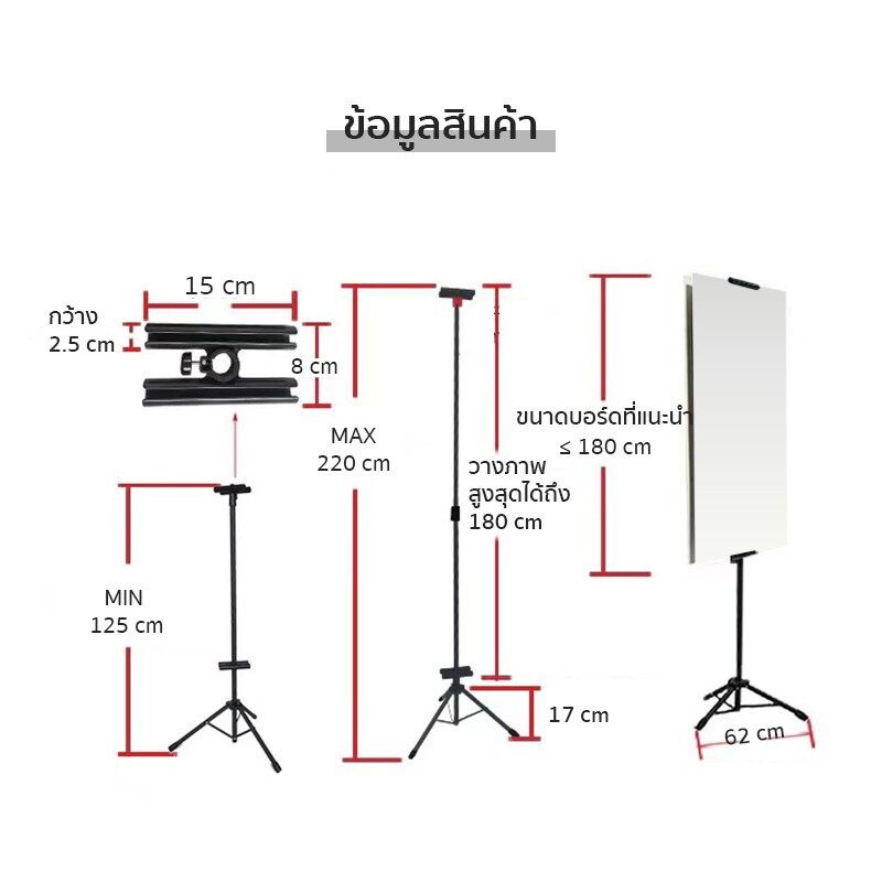 ขาตั้งป้ายโฆษณา-ขาตั้งโปสเตอร์-ป้ายต้อนรับ-ป้ายแนะนำ-ขาตั้งป้ายโฆษณา-ขาตั้งฟิวเจอร์บอร์ด-ขาตั้งป้ายพลาสวูด