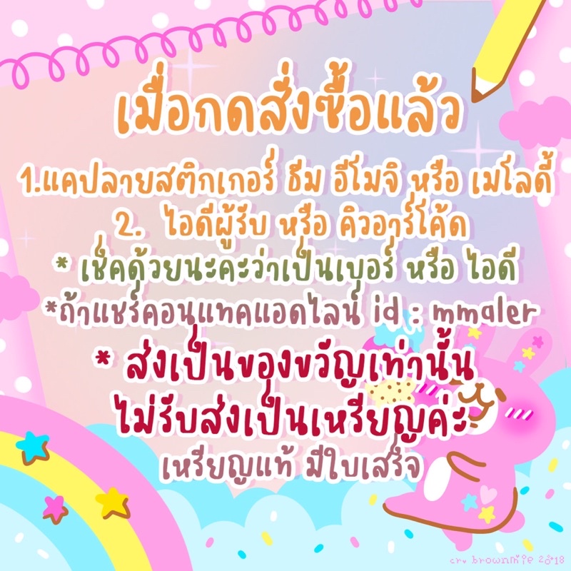 ภาพหน้าปกสินค้าสติกเกอร์ไลน์ ธีมไลน์ เมโลดี้ 100 เหรียญ * ถูกสุดใน shoppee มีของตลอดค่ะ จากร้าน piskeployshop บน Shopee