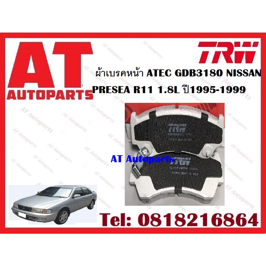 ผ้าเบรค-ผ้าเบรคหน้า-dtec-atec-nissan-presea-r11-1-8l-ปี1995-1999-ยี่ห้อ-trw-ราคาต่อชุด