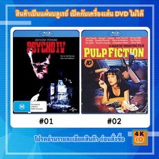 หนังแผ่น Bluray Psycho IV (1990) Movie FullHD 1080p / หนังแผ่น Bluray Pulp Fiction (1994)  เขย่าชีพจรเกินเดือด