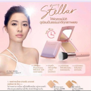 Cute Press Evory Stellar Oil Control Foundation SPF30 PA+++