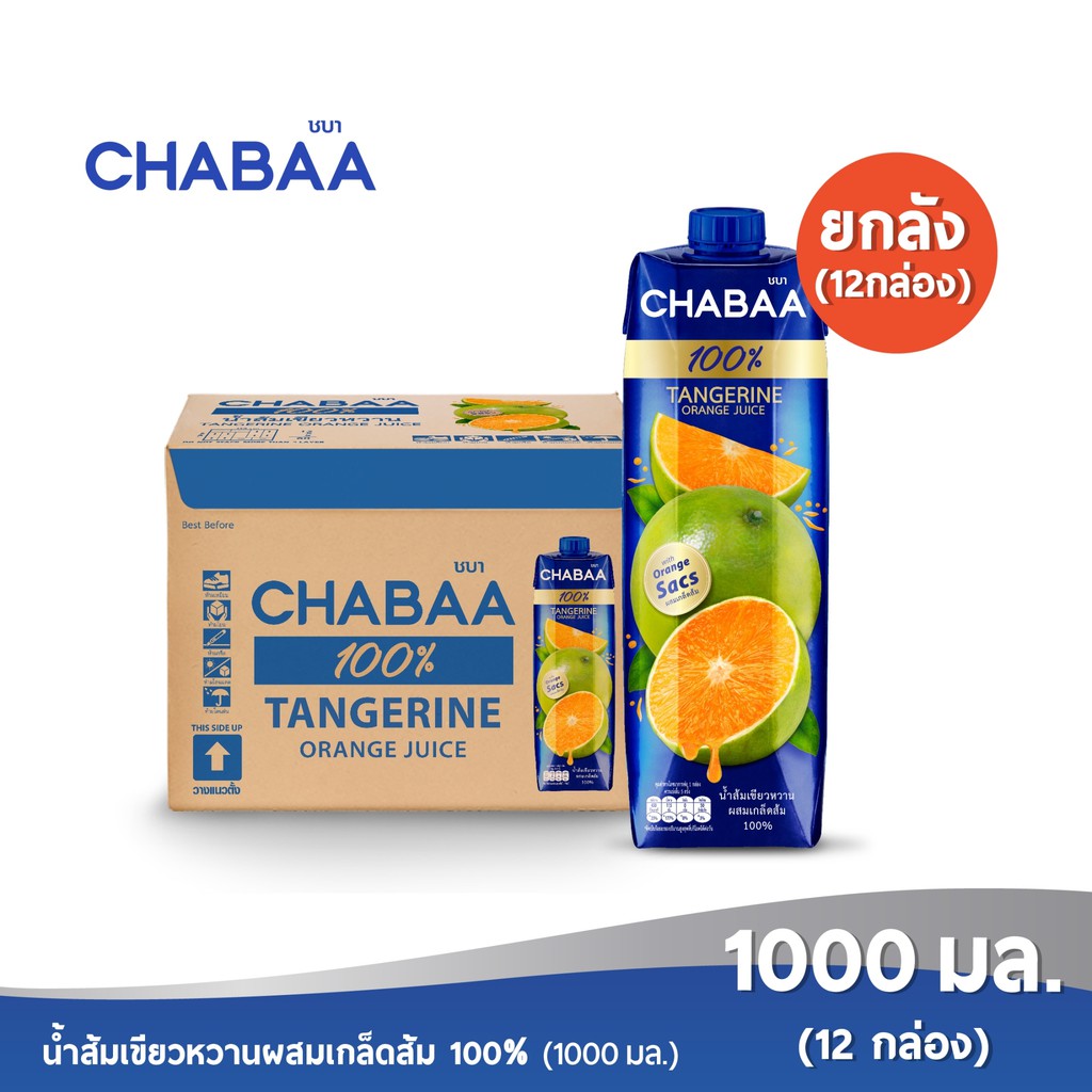 ส่งฟรี-chabaa-น้ำส้มเขียวหวานผสมเกล็ดส้ม-100-1000-มล-ยกลัง-12-กล่อง