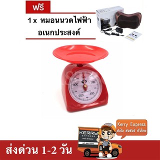 เครื่องชั่งเล็ก ตาชั่งขนาดเล็ก กิโลเล็ก 1 กิโล ชั่งเบเกอรี่ ผัก ผลไม้ แถมฟรี หมอนนวดอัจฉริยะ ส่งด่วน 1-2 วัน Kerry Press