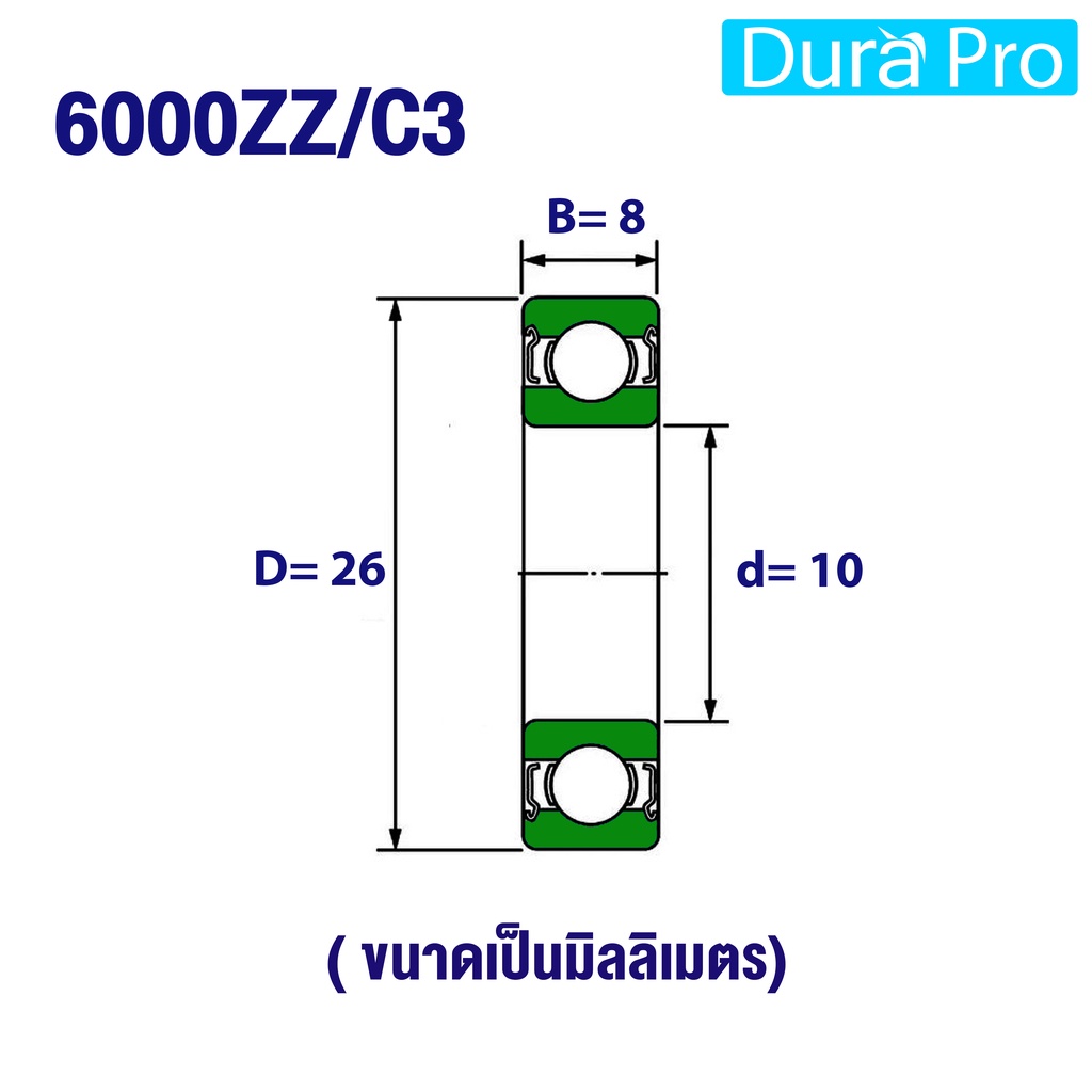 6000zz-6001zz-6002zz-6003zz-6004zz-6005zz-c3-skf-ตลับลูกปืนเม็ดกลมร่องลึก-ฝาเหล็ก-โดย-dura-pro