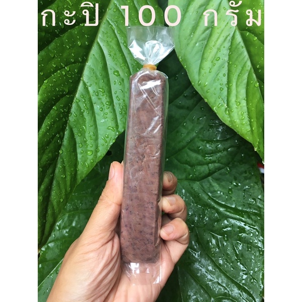 กะปิ-จันทบุรี-ปริมาณ-100-กรัม