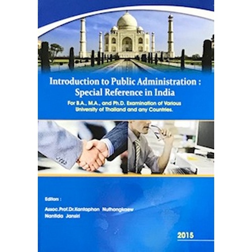 introduction-to-public-administration-special-reference-in-india