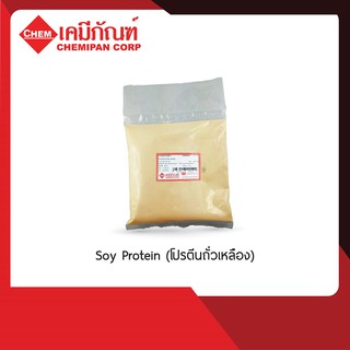 ภาพหน้าปกสินค้าCF1909 Soy Protein (Isolated) (โปรตีนถั่วเหลือง) 1kg. ที่เกี่ยวข้อง