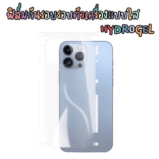 🌈 11 เข้าแล้ว 🌈 ฟิล์มกันรอยรอบตัวเครื่อง ด้านหลังแบบใส PowerShield ไอโฟน SE2020 7P 8+ 8p X XS Xsmax XR 11 14promax