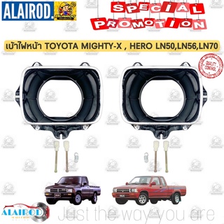 เบ้าไฟหน้า TOYOTA MIGHTY-X , HERO LN50 ,LN56 ,LN,70 OEM