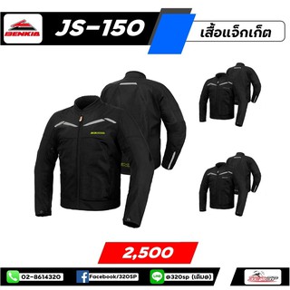 เสื้อการ์ดไซส์สำหรับผู้ชาย Benkia JS-150