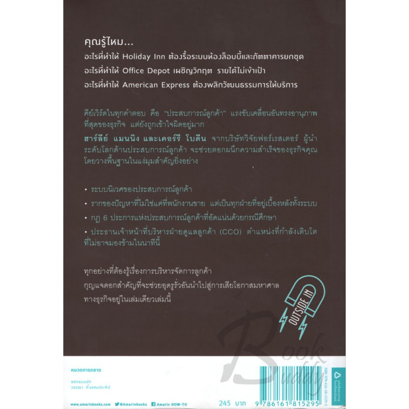 book-buddy-ขายอะไรก็กำไร-แค่ได้ใจลูกค้า