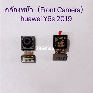 กล้องหน้า（Front Camera）huawei Y6s 2019 / Y6P 2020