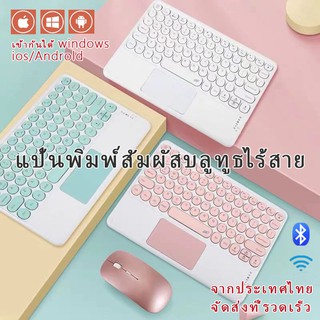ภาพหน้าปกสินค้าแป้นพิมพ์ภาษาไทย แป้นพิมพ์บลูทู ธ ไร้สายแป้นพิมพ์แท็บเล็ต iPad แป้นพิมพ์โน้ตบุ๊กเหมาะสำหรับ Android IOS Windows ที่เกี่ยวข้อง