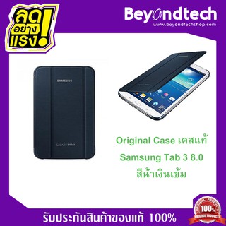 เคสแท้ Samsung Galaxy Tab 3 8.0 T3110 Original Case