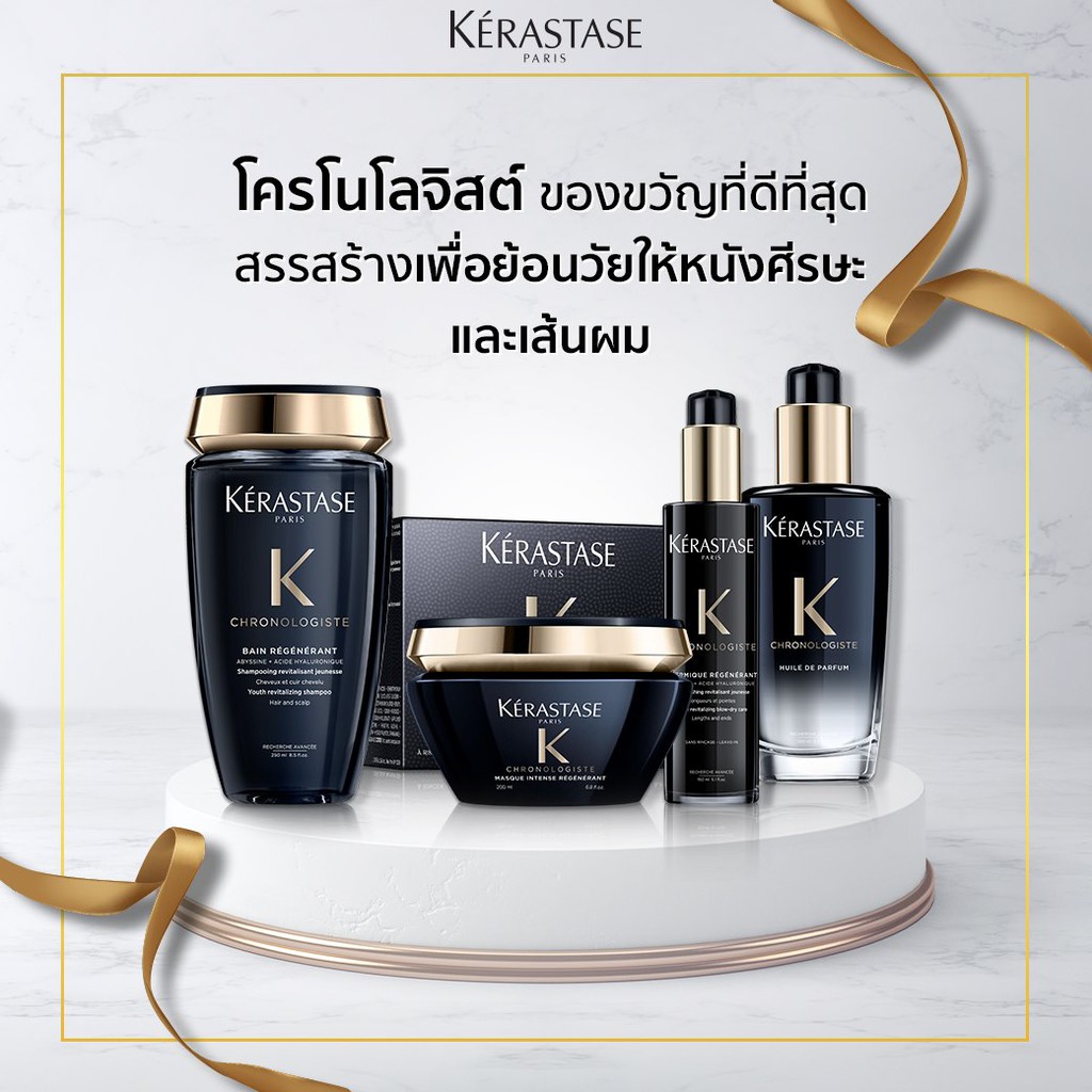 kerastase-chronologiste-huile-de-parfum-100ml-oil-เคเรสตาสออยล์บำรุงเส้นผมชนิดไม่ต้องล้างออก-สำหรับเส้นผมทุกประเภท