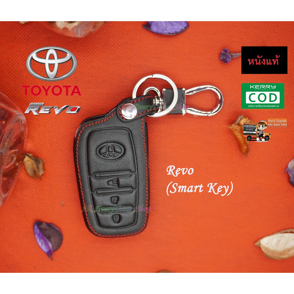 ซองหนังกุญแจรถยนต์-ซองหนังแท้-ซองรีโมท-เคสกุญแจหนังแท้-toyota-revo-smart-key