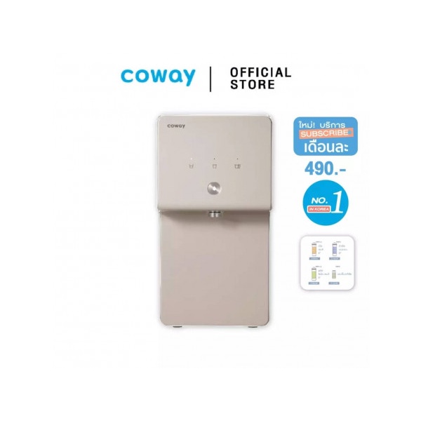 coway-เครื่องกรองน้ำ-รุ่น-p-6320r-ซินนาม่อน-เครื่องกรองน้ำ-1-น้ำอุณภูมิห้อง