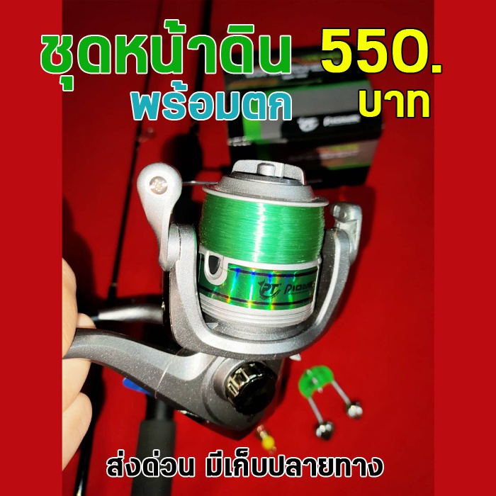 ชุดเบ็ดตกหน้าดิน-power-stom-5-9ฟุต-รอก-pioner-1000-4000-สุดคุ้มพร้อมของแถมมากมาย-คันกราไฟต์-ราคาถูก