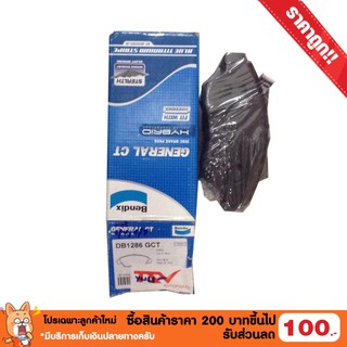 ผ้าเบรคคู่หน้า HONDA CIVIC 01-12 BENDIX พระราม 3