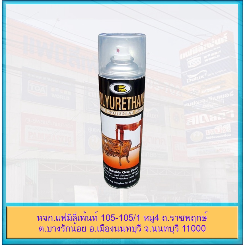 bosny-polyurethane-clear-protective-finish-สเปรย์ยูรีเทน-โพลียูรีเทน-สีสเปรย์เคลือบไม้-สีใส-เงา-ขนาด-600cc