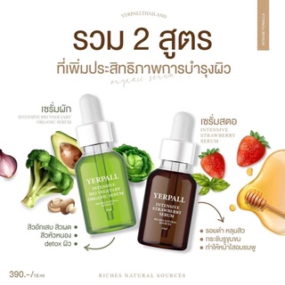 เซรั่มสตอ&เซรั่มผัก 2สูตร #ลดสิว #หน้าใส #ลดรอยสิว #เซรั่มสตอ