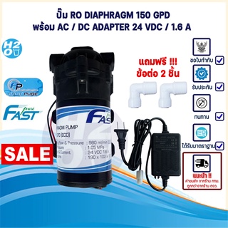 Fast pure ปั้มRO 150 GPD ปั๊มเครื่องกรองน้ำ ปั๊มตู้น้ำหยอดเหรียญ ปั๊มน้ำ ปั๊มอัด Diaphragm Pump อาร์โอ ปั๊มRO พ่นหมอก