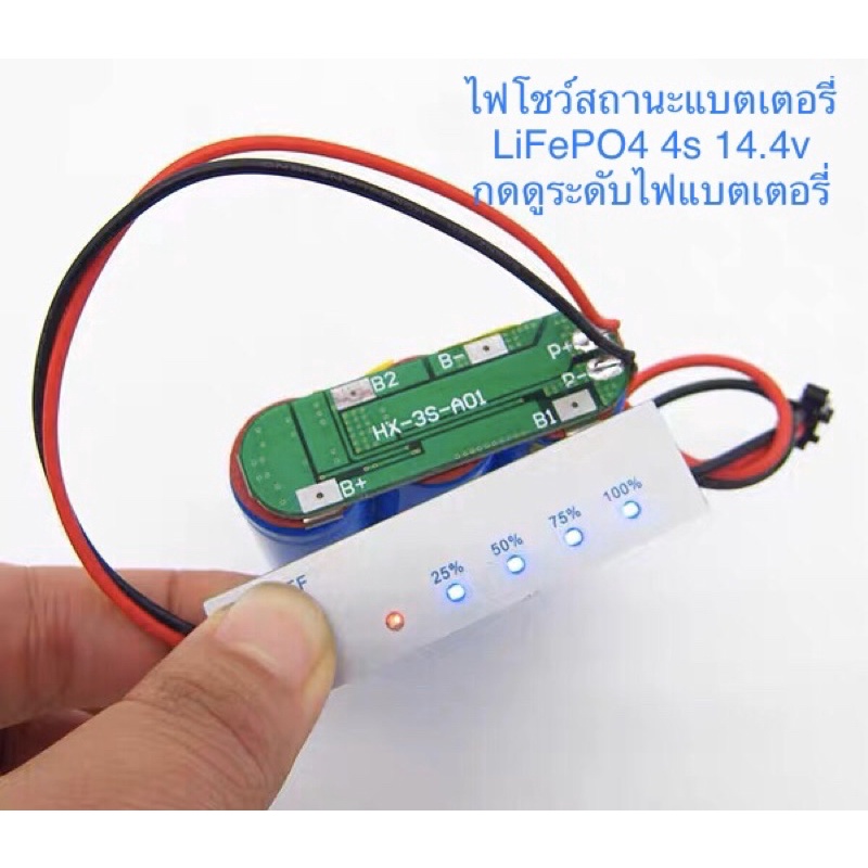 lifepo4-power-display-บอร์ดไฟเช็คระดับไฟแบตเตอรี่-12v-dc-volt-meter