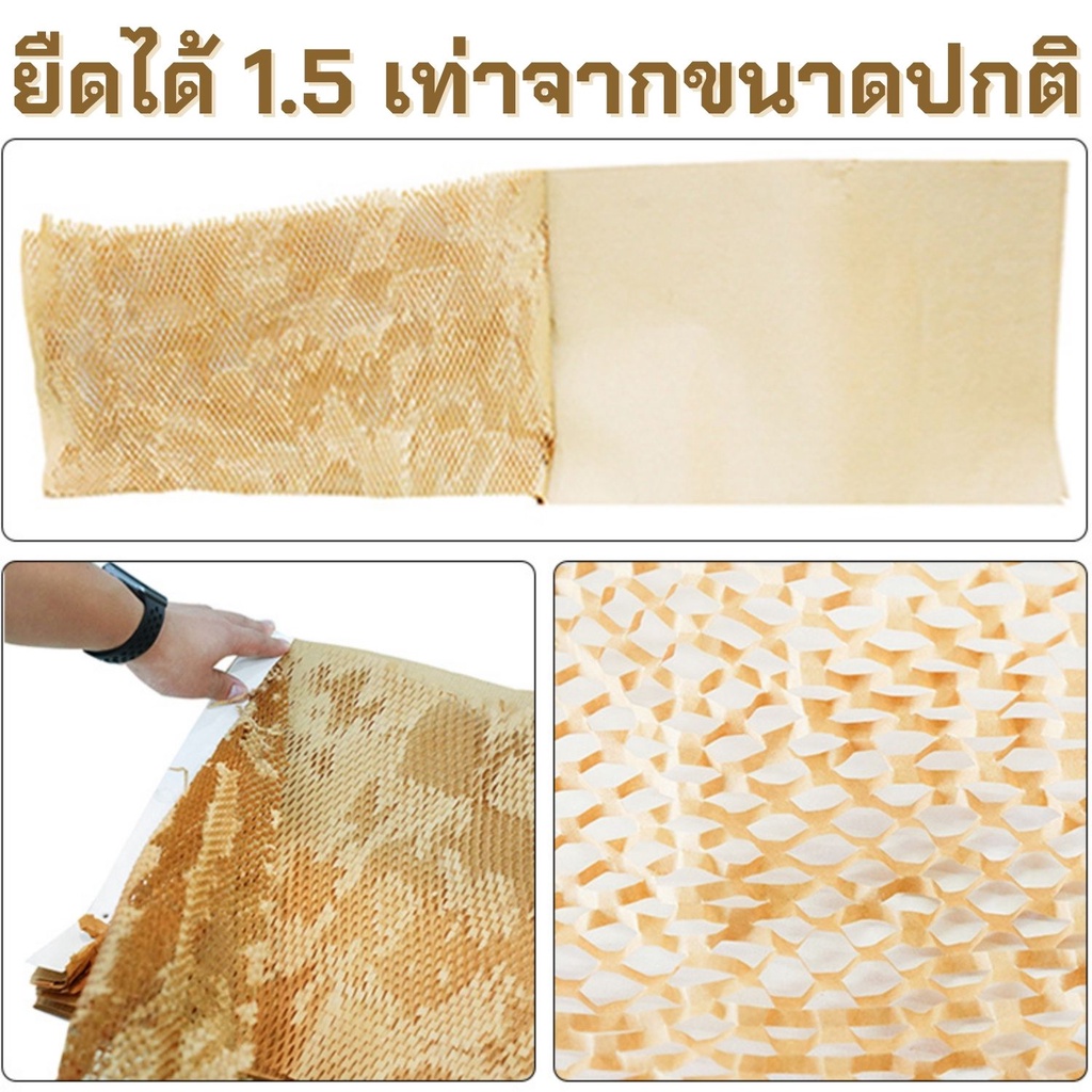 ขายยกม้วนราคาถูก-ระดาษรังผึ้งกันกระแทก-กระดาษรังผึ้ง-กระดาษรังผึ้งห่อของ-ขนาด30x100m-40x100m-50x100m-ม้วนใหญ่พร้อมส่ง