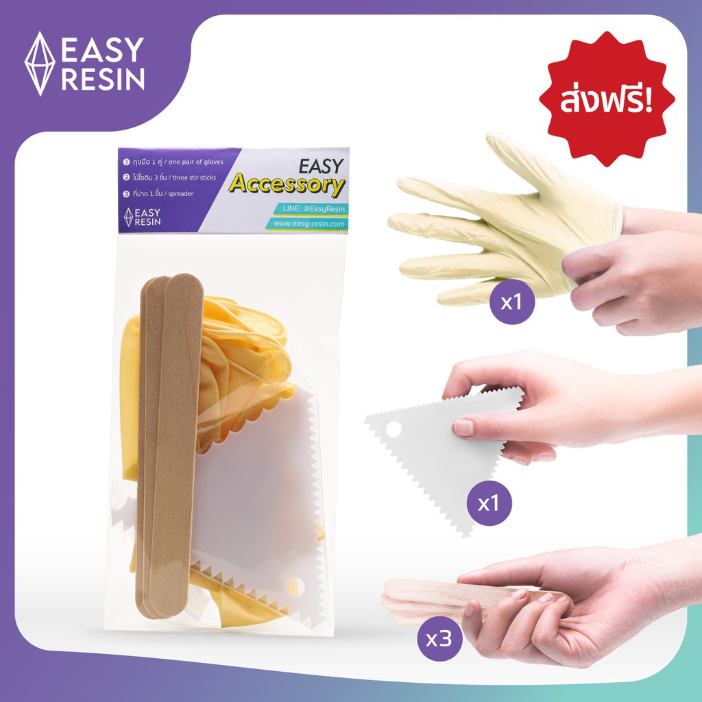 ชุดรวมถุงมือ-ไม้ไอติม-ที่ปาด-easy-accessory-kit