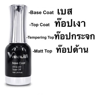 ภาพขนาดย่อของภาพหน้าปกสินค้าVENALISAเบสท๊อปของแท้100% จากร้าน aomapshop บน Shopee