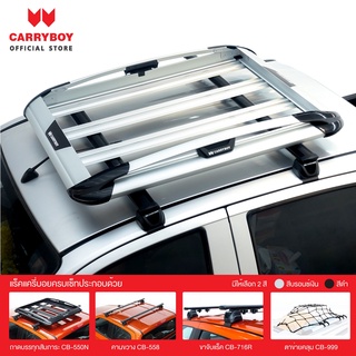 Carryboy แร็คหลังคาครบเซ็ท Isuzu D-Max (ก่อนโฉมปัจจุบัน)(แถมฟรีฟิล์มติดกระจกข้างขนาด127X87mm.)