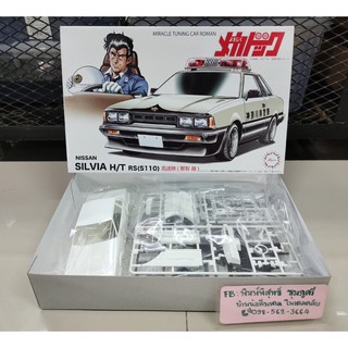 Nissan Silvia HT RS ( S110 ) 1/24