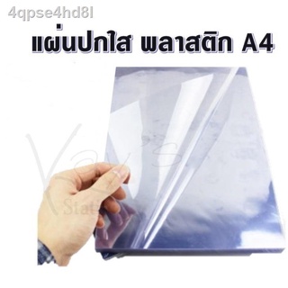 ☏ORCA Report Cover Acetate ปกใสพลาสติกทำปกรายงาน อะซิเตรท แผ่นพลาสติกใส ขนาด A4