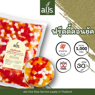 สินค้า ฟรุ๊ตตี้คอนยัค เจลลี่ไข่มุกกลิ่นผลไม้(ตราออลส์) 1,000กรั