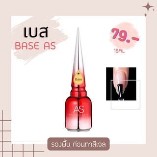 ภาพหน้าปกสินค้าเบส ท็อปกระจก ท็อปด้าน ท็อปเงา ท็อปเงา ไล่ความชื้น เเคร์เจล AS top coat base coat ที่เกี่ยวข้อง