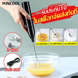Wincool พร้อมส่ง เครื่องตีไข่ เครื่องตีฟองนม 3ความเร็ว มีสีดำขาว 2โหมด สินค้าจะถูกจัดส่งจากกรุงเทพฯ electric mixer