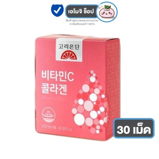 ภาพหน้าปกสินค้าKorea Eundan Vitamin C and Collagen อึนดัน คอลลาเจน วิตามินซี [30 เม็ด/กล่อง] ที่เกี่ยวข้อง