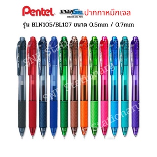 ภาพหน้าปกสินค้าปากกาเจล Pentel Energel X รุ่น BLN105 / BL107 และ ไส้ปากกา ขนาด 0.5 mm. /0.7mm. ที่เกี่ยวข้อง