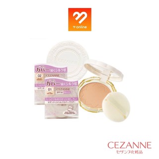 Boombeautyonline | Cezanne UV Silk Cover Powder SPF50 PA+++ เซซานเน่ ยูวี ซิลค์ โคเวอร์ พาวเดอร์ แป้งไม่ผสมรองพื้น 10 g.