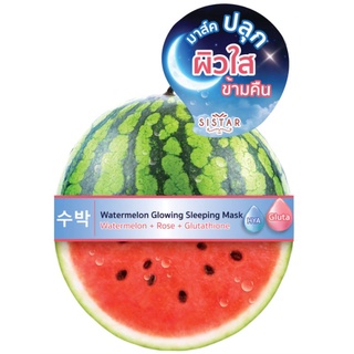 (6ซอง/กล่อง) sistar watermelon glowing  sleeping mask ซิสต้าร์ วอเตอร์เมลอน โกลว์วิ่ง สลีปปิ้ง มาส์ค