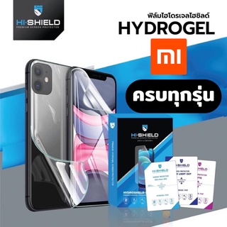 HiShield ฟิล์มไฮโดรเจล Xiaomi Mi 12 Pro/ Mi 12X/ Mi 12/Mi 11T,11T Pro 5G/ Mi 11 Lite,5G NE/ Mi 11 5G / Mi 10T,10T Pro / Mi 10,10 5G/ Mi 9T,9T Pro / Mi 9,Mi 9 Lite/ Mi Play/  Mi 9 SE / Mi8 SE / Mi8 Pro / Mi8 Lite / Mi 8 / Mi 6