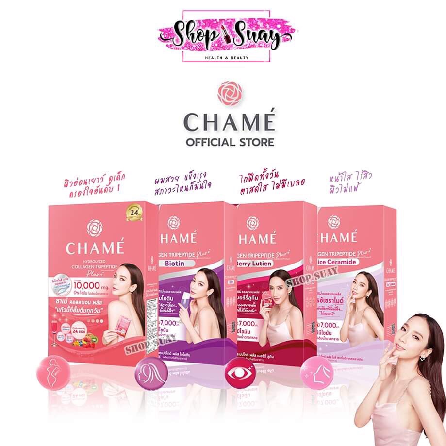 ภาพสินค้าChame Collagen Tripeptide plus 3สูตรใหม่ 1 กล่อง จากร้าน shop_suay บน Shopee ภาพที่ 1