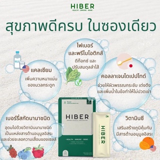 ภาพขนาดย่อของภาพหน้าปกสินค้าHiberไฮเบอร์ผลิตภัณเสริมอาหาร จากร้าน kimmy9306 บน Shopee ภาพที่ 4