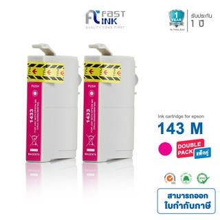 จัดส่งฟรี!! Fast Ink หมึกเทียบเท่า Epson 143(T143390) M สีแดง (แพ็ค 2 ตลับ) For Epson ME OFFICE 82WD/ 900WD/ 960FWD