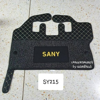 พรมปูพื้น ซานี่ SANY 215